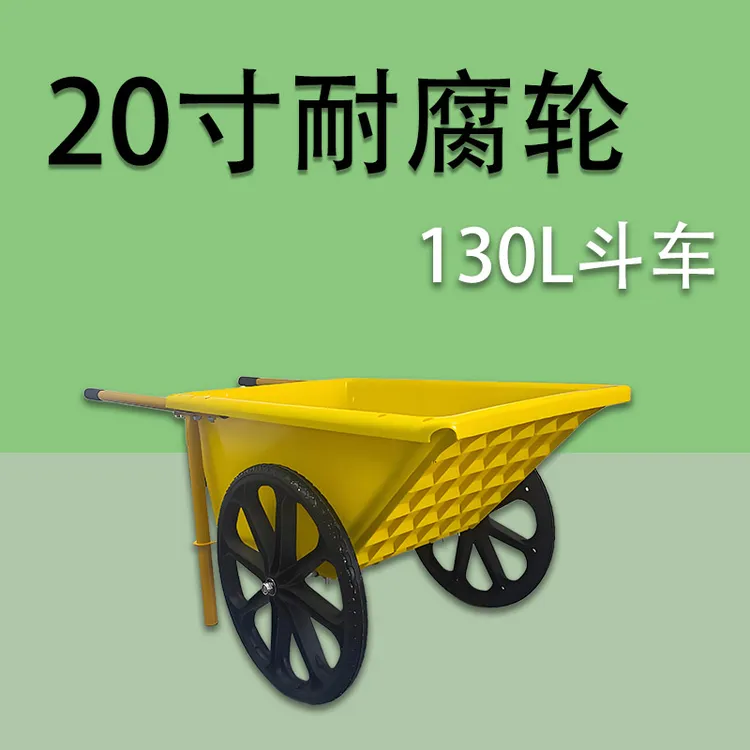 塑料两轮胶斗清粪车饲料车搬运费斗车灰斗车养猪用产品斗车