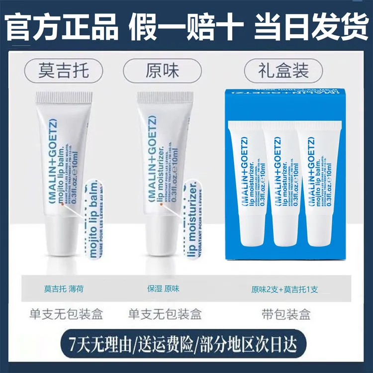 【何超莲同款】马林狗子唇部精华润唇膏淡化唇纹【有效期至28年2月】
