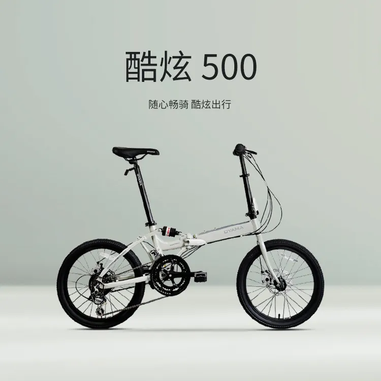欧亚马酷炫m500d铝合金折叠自行车20寸变速碟刹便携通勤运动单车