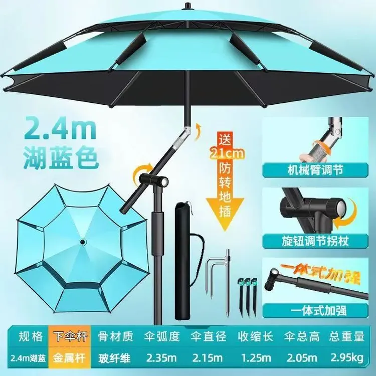 户外机械臂钓鱼专用加厚万向折叠遮阳伞防雨防晒稳固便携
