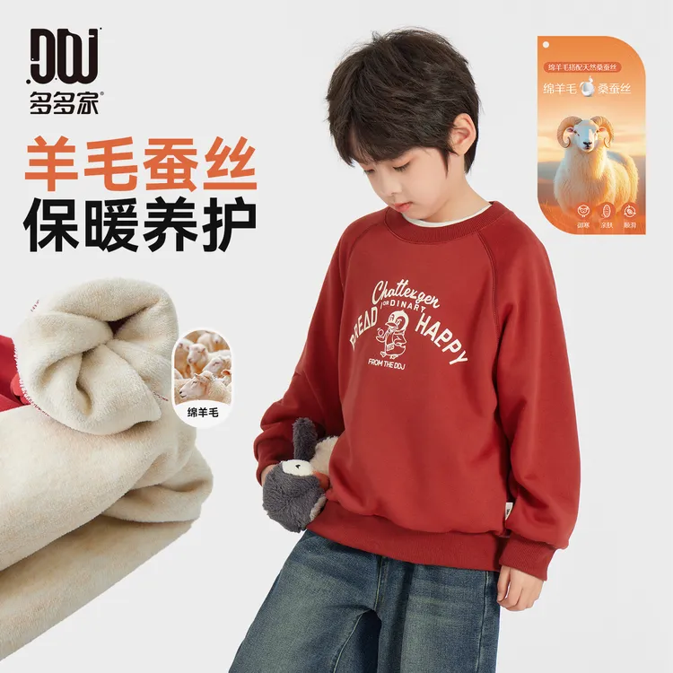 多多家10332-6【蚕丝羊毛】中大童冬季加厚趣味企鹅卡通图案卫衣