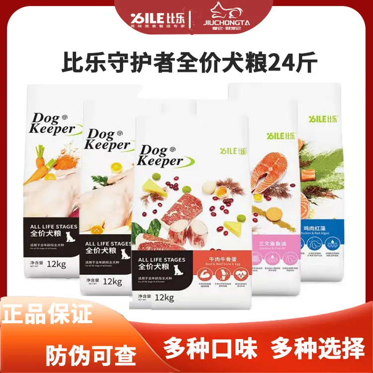 比乐狗粮守护者系列鸭肉梨 三文鱼全价犬粮缓解泪痕成幼犬通用型