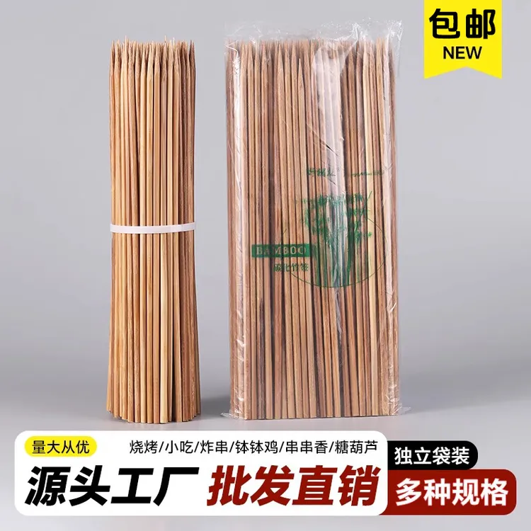 特硬碳化竹签商用批发一次性烧烤串签子烤肠淀粉肠钵钵鸡串串签子