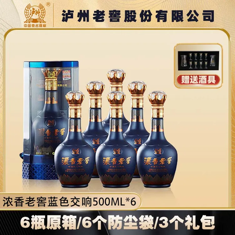 浓香老窖蓝色交响52度浓香优级白酒500ml*6