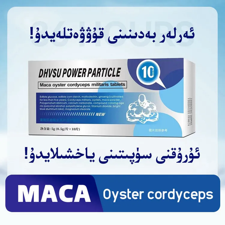 新款方便携带能量压片糖果arkaklar kampute