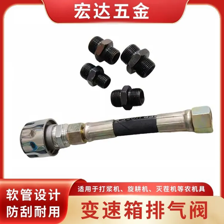 新款旋耕机通用放气阀齿轮箱排气帽排气阀防漏气旋耕机配件防尘帽