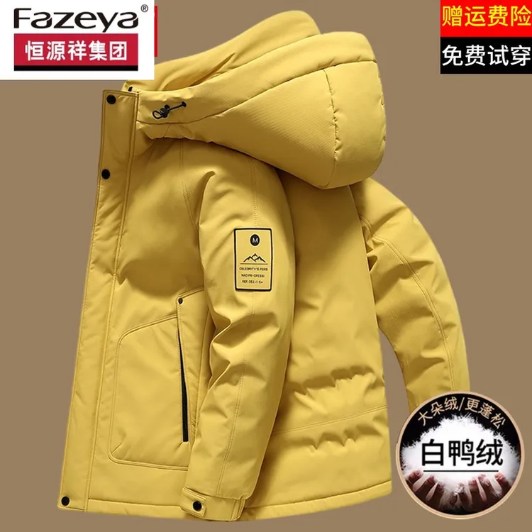 恒源祥集团彩羊连帽羽绒服男士冬季新款休闲中长款加厚防风保暖工