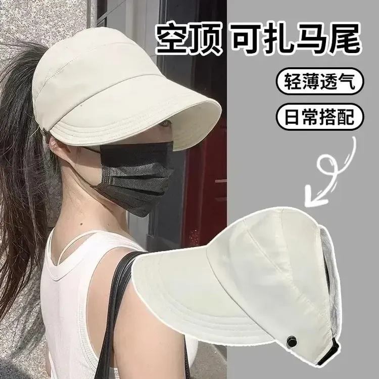 【夏季新款防晒帽】速干可扎马尾透气空顶大檐帽渔夫帽鸭舌帽防晒