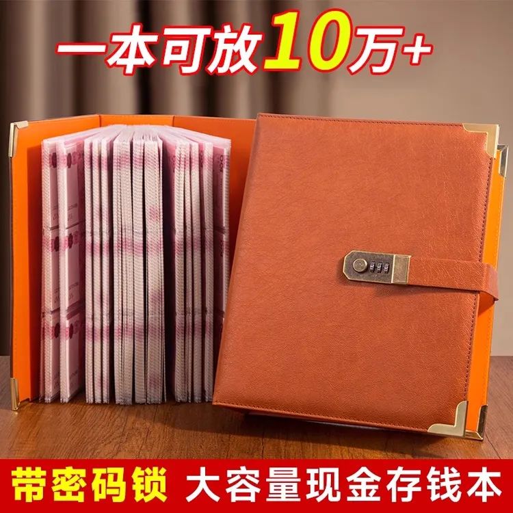 新款密码锁现金存钱本可存10万人民币大容量加厚存钱夹放理财纸币