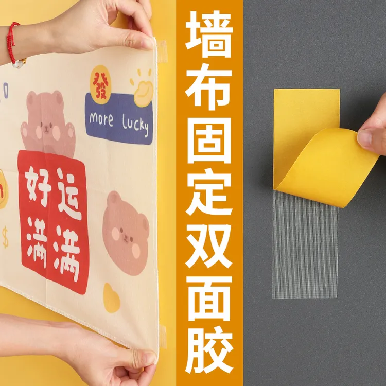 墙布专用胶免打孔固定不伤墙壁布壁纸强力自粘无痕贴墙纸双面胶