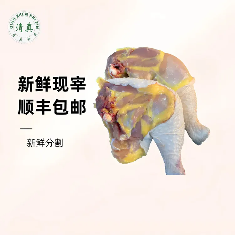 新鲜现宰农村老母鸡鸡边腿急冻锁鲜顺丰冷链包邮清真现云南土鸡