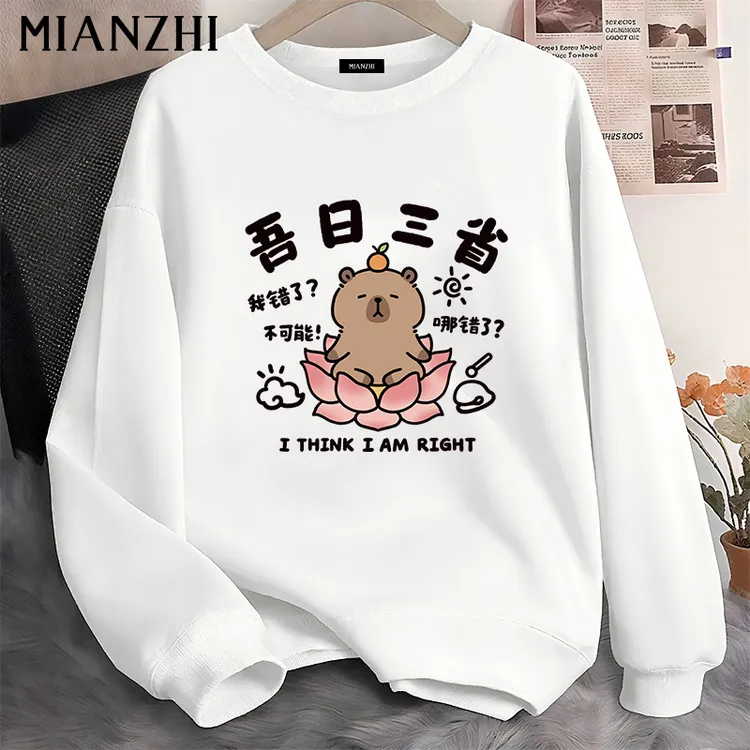 棉致吾日三省趣味搞笑卡皮巴拉卫衣t恤男士秋季2025新款宽松长袖