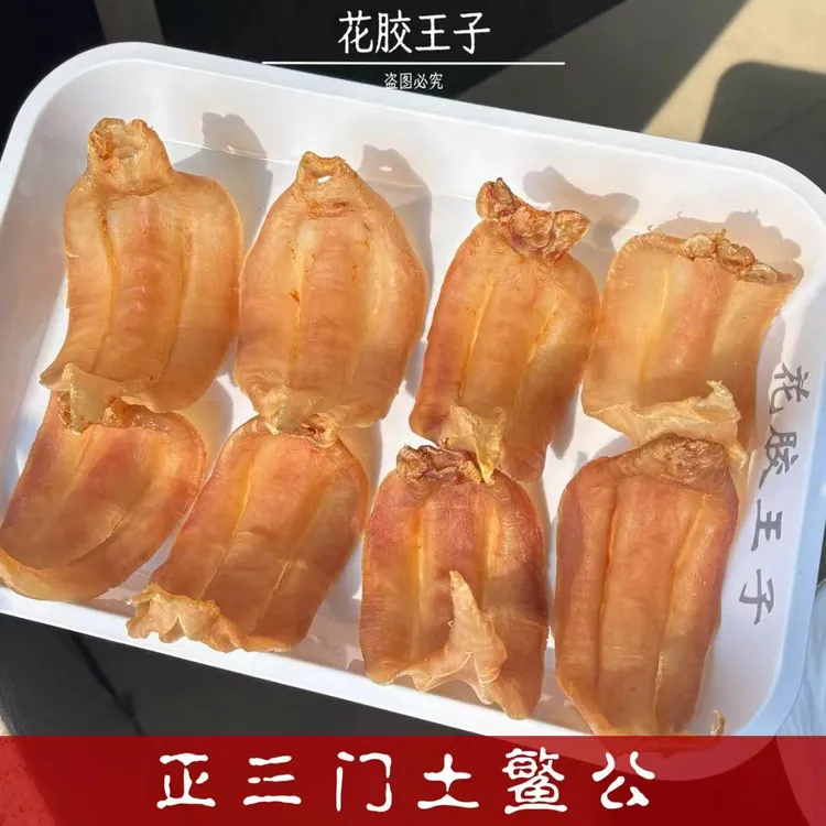 正三门土鳘公高品质滋补产后术后养护修复佳品花胶