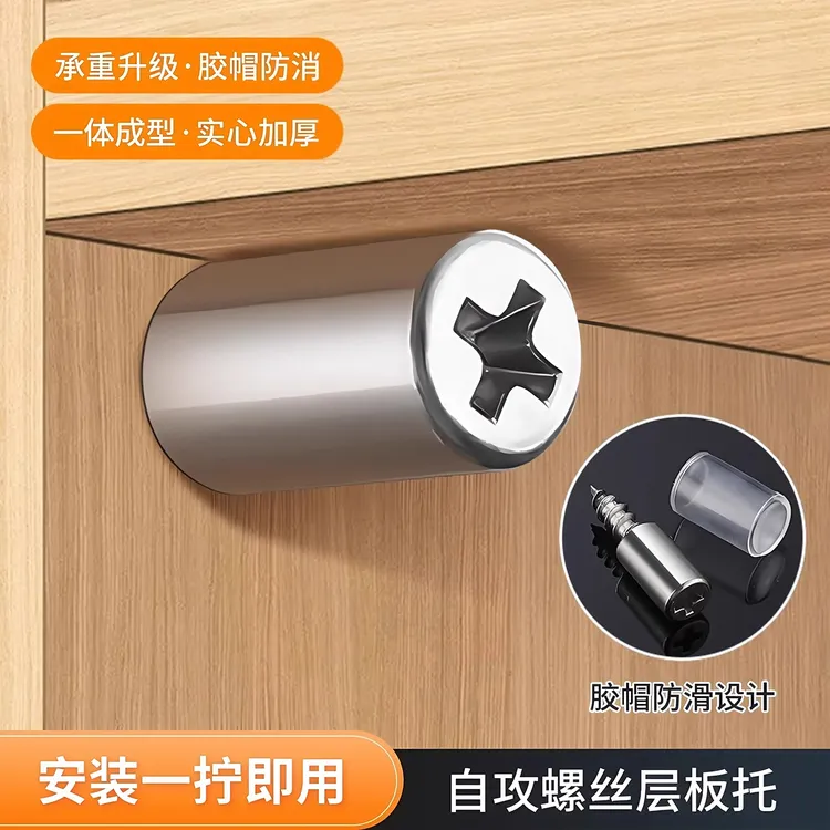 一体自攻螺丝隔板固定托层板托活动木板衣柜玻璃免打孔托钉支撑架