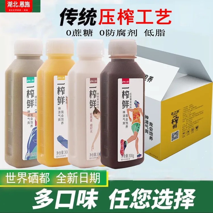 300ml*6瓶鲜榨五谷杂粮汁香浓早餐饮料玉米汁低脂0糖0卡口味齐全