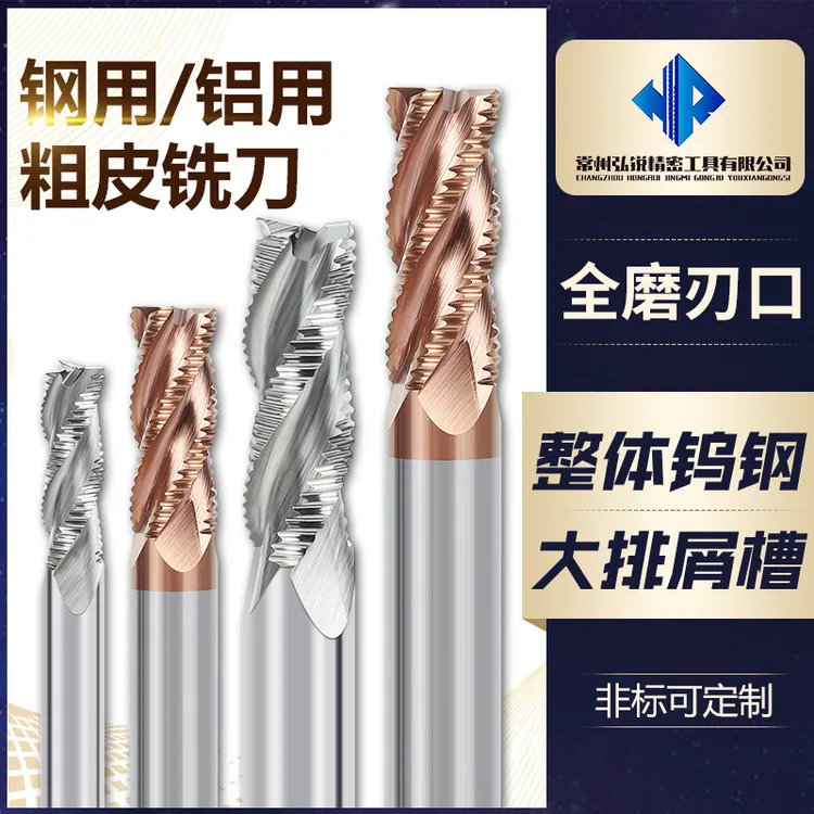 55度粗皮钨钢铣刀4刃硬质合金不锈钢专用洗刀波纹开粗铝用铣刀