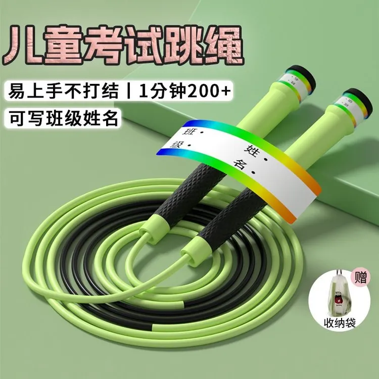 沙式竞速跳绳儿童初学中小学生专用可调节记名字初学考试绳子