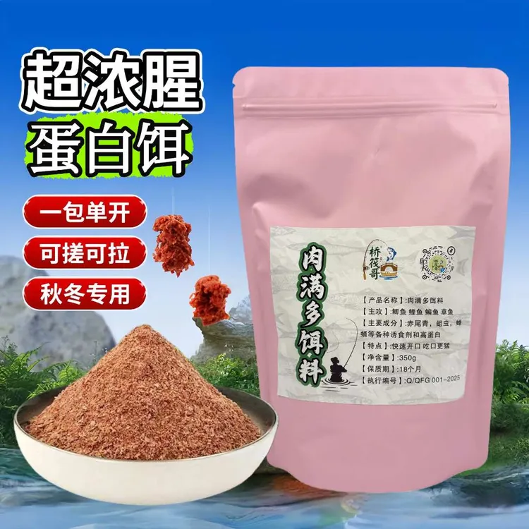 超高蛋白鲫鱼野钓饵料大板鲫专用饵料腥香鲫鱼饵料野钓用品必备
