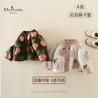 【Ms.Puala】婴幼儿女童秋冬上衣简约百搭舒适外套-MD339