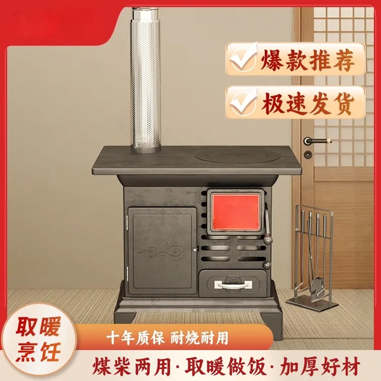 新款柴煤两用柴火取暖炉冬天室内火炉农村家用取暖炉子无烟采暖炉