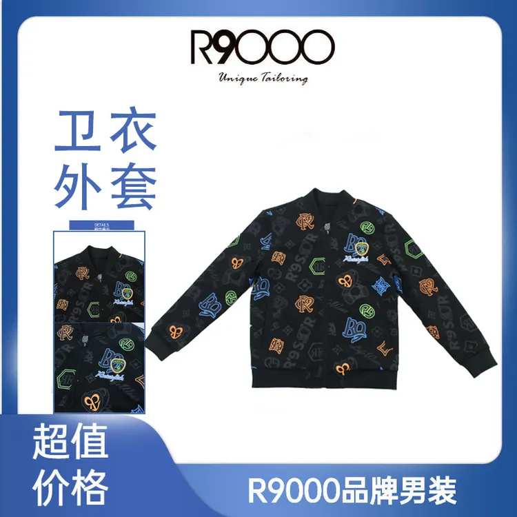 R9000上新时尚轻奢设计舒适保暖男士卫衣夹克外套58001261/9（店）