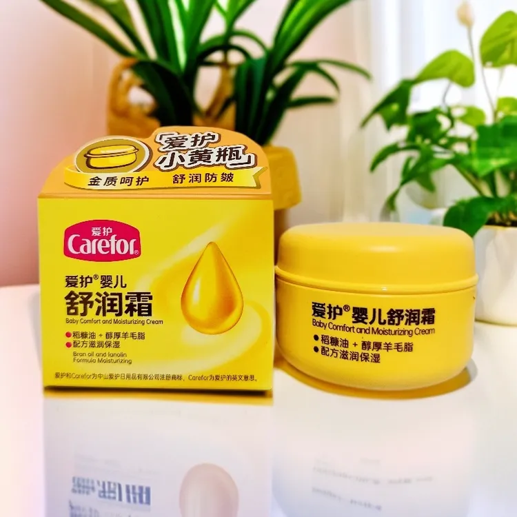 爱护婴儿舒润霜小黄瓶保湿润肤防皴裂秋冬护肤霜宝宝面霜40g补水