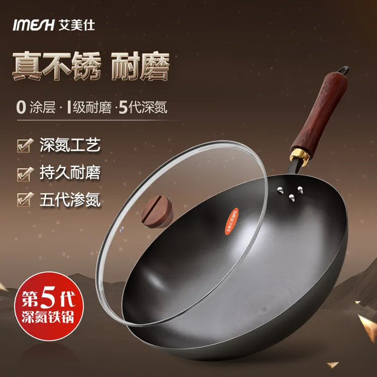 艾美仕【圆底】【深氮极铁炒锅】家用无涂层炒菜铁锅+赠送锅铲