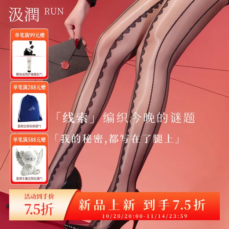 汲润丝「线索」5D油亮立体提花T裆连裤袜时尚优雅性感丝袜女