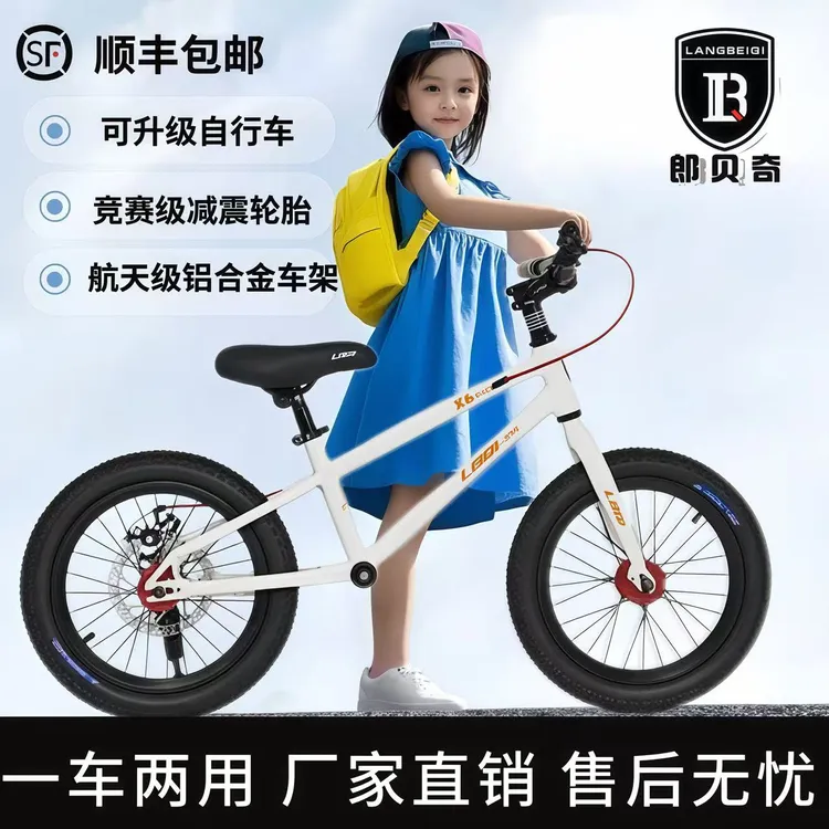 郎贝奇新大尺寸儿童平衡车6-14岁二合一平衡车可升级自行车