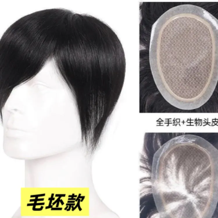 全递针男士前额隐形无痕超薄短发