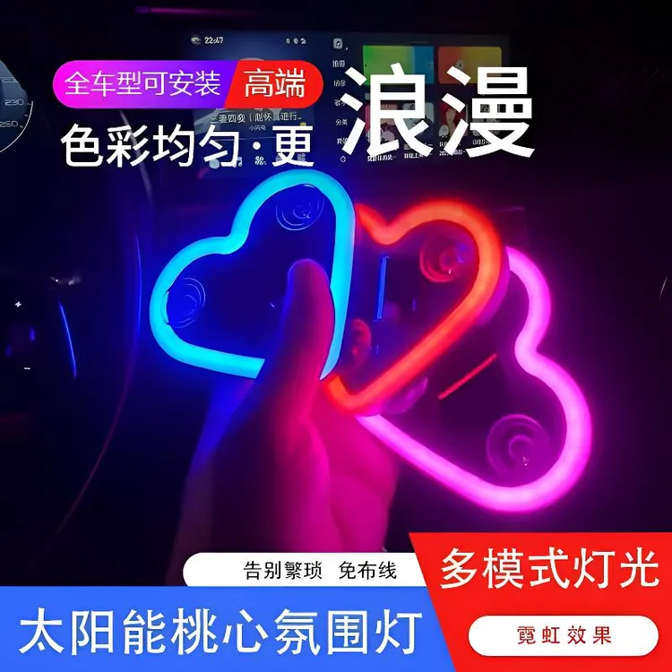 汽车三角窗桃心灯太阳能装饰灯车载无线真空吸附氛围灯LED警示灯