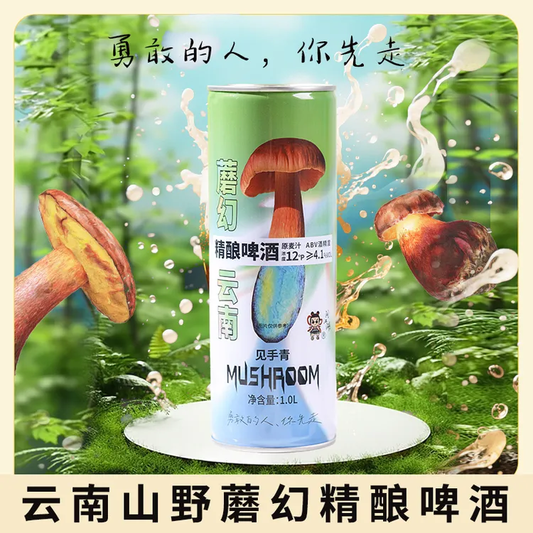 闹江湖云南特色闹江湖菌菇风味精酿啤酒浓郁口感