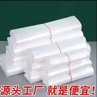 食品级透明塑料袋食品袋批发一次性加厚打包胶袋保鲜袋背心垃圾袋