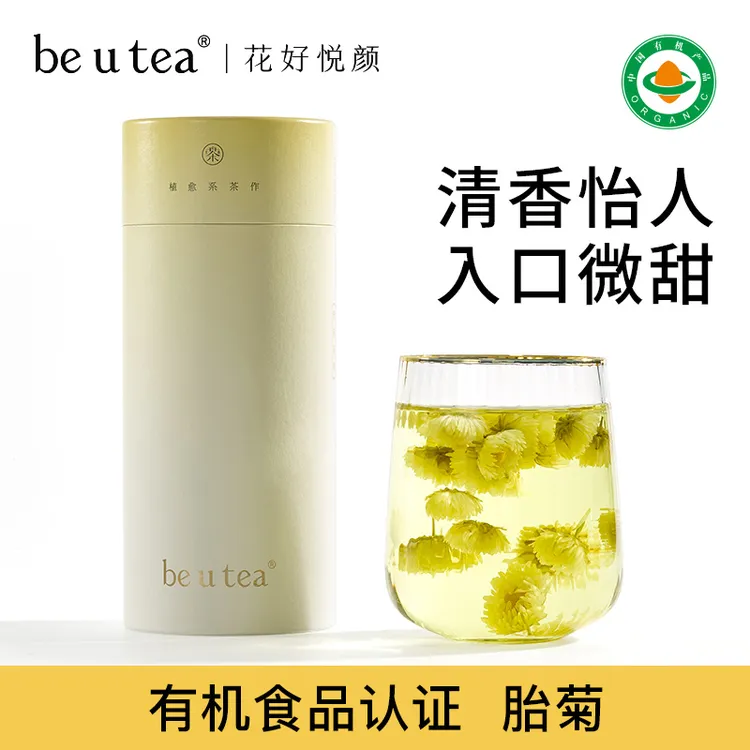 beutea有机认证胎菊花茶【直播】桐乡头茬胎菊杭白菊花草茶泡水喝