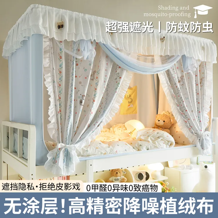 学生遮光床帘蚊帐宿舍专用一体式窗帘寝室单人床上下铺通用遮挡帘