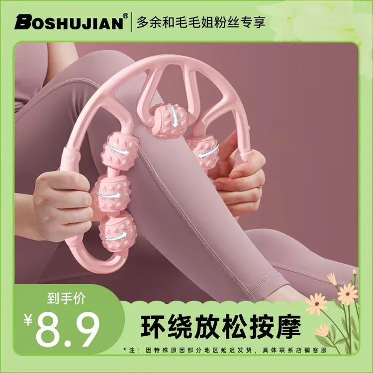 博舒健环形小腿按摩夹多功能按摩肌肉按摩环形夹按摩夹ZXX0038