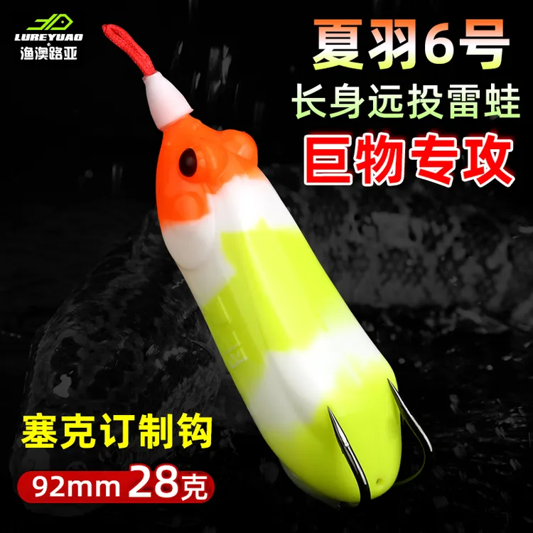 2025新款夏羽6号雷蛙28克远投路亚黑鱼专用改装重草区打黑假饵