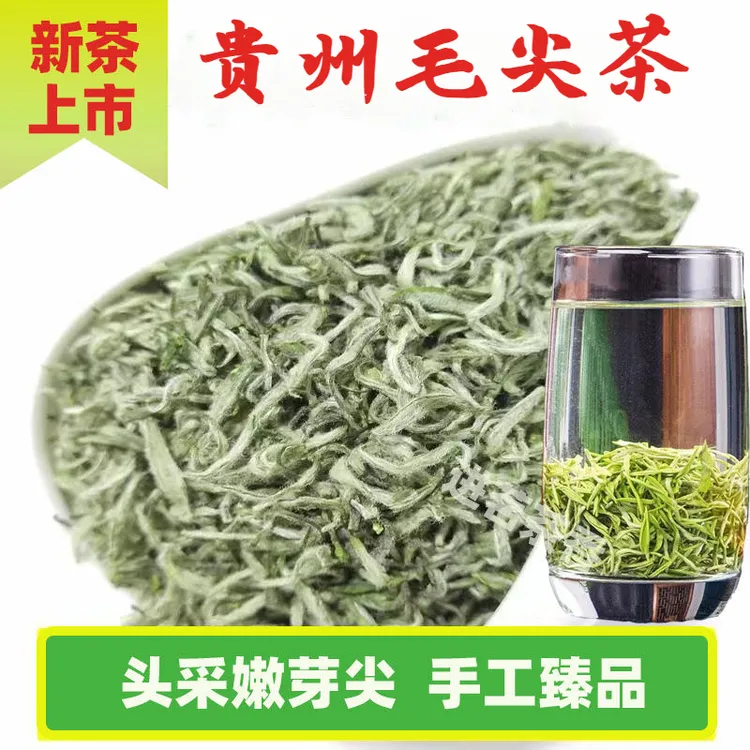 【手工】2025年新茶贵州毛尖都匀茶特级浓香嫩芽明前炒青云雾绿茶罐