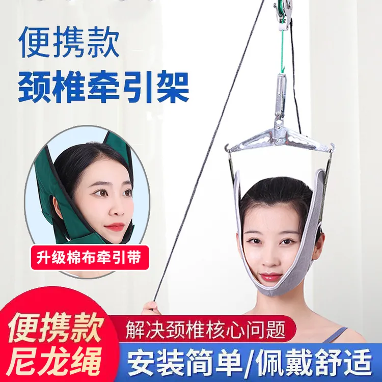 永辉挂钩吊挂式颈椎牵引架家用颈部拉伸器牵引架低头脖子套