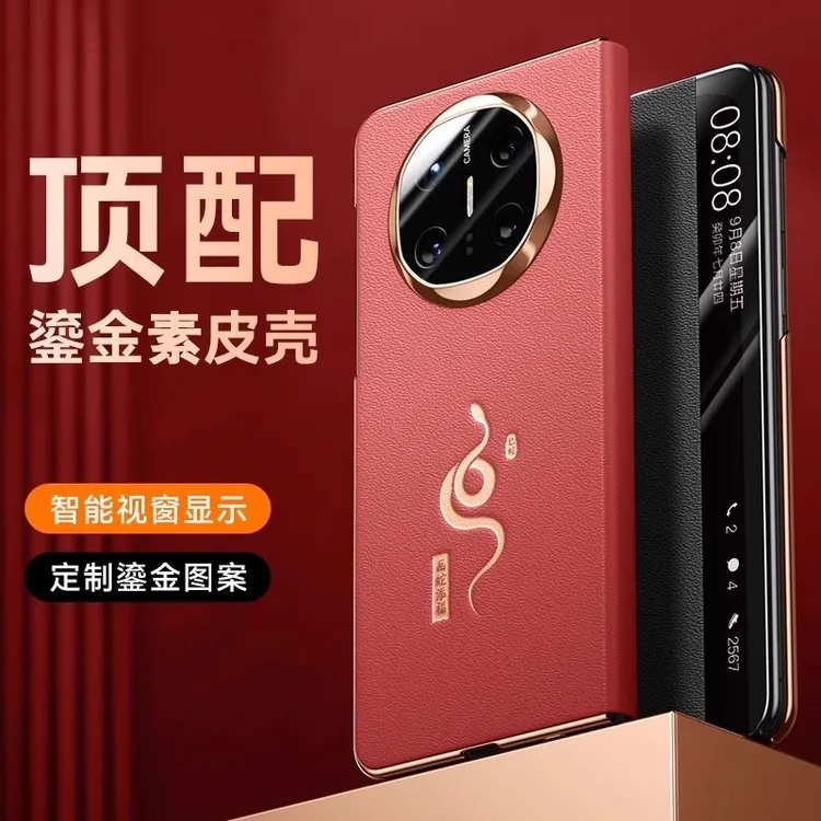 适用华为matex6手机壳素皮折叠智能视窗手机套超薄商务鎏金皮套