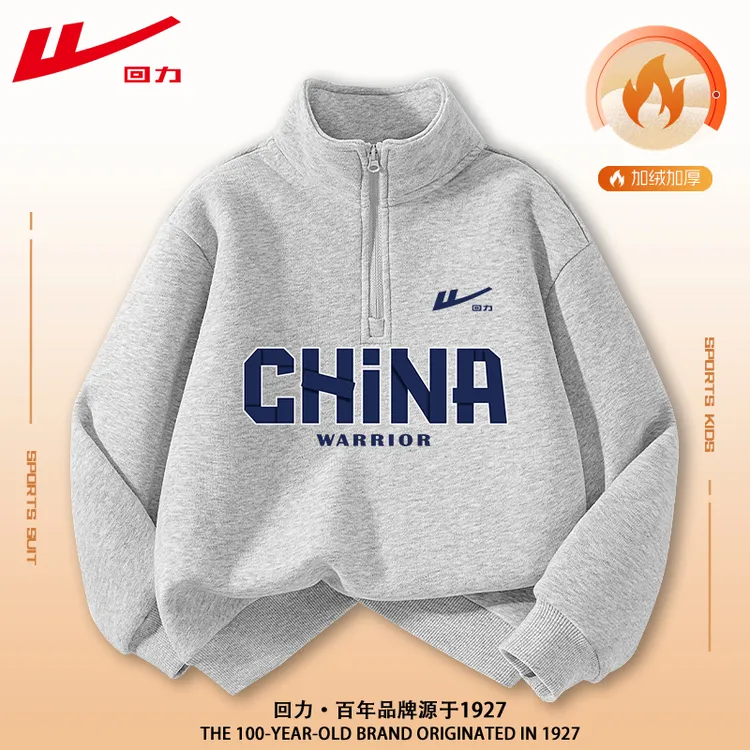 回力童装男童加绒卫衣秋冬款2026新款大童休闲上衣儿童冬装运动服