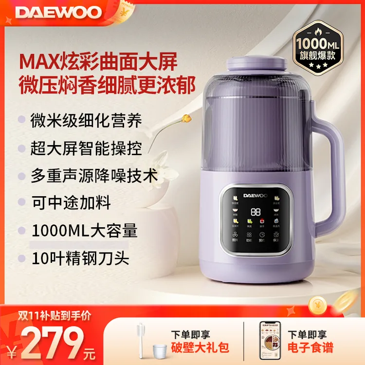 大宇破壁机1L可中途加料微压防糊隔音小型家用智能大屏豆浆机食谱