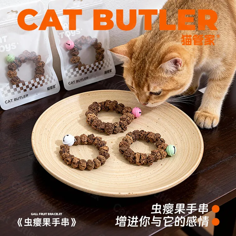 猫管家猫咪虫瘿果颗粒铃铛磨牙棒洁牙自嗨逗猫神器猫玩具舒缓情绪