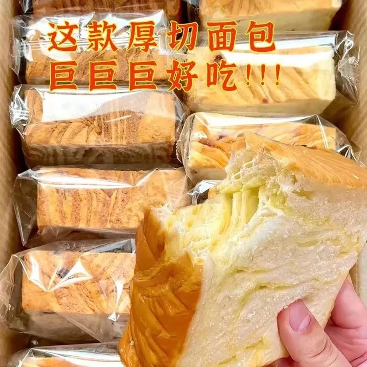 【半价抢28包】厚切吐司面包牛乳营养美味早餐蓬松松软好吃手撕面包