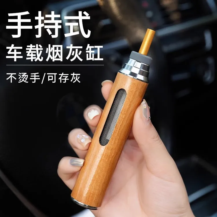 25胡桃木便携式烟灰缸金属橡胶懒人神器不掉烟灰车载室内家用办公