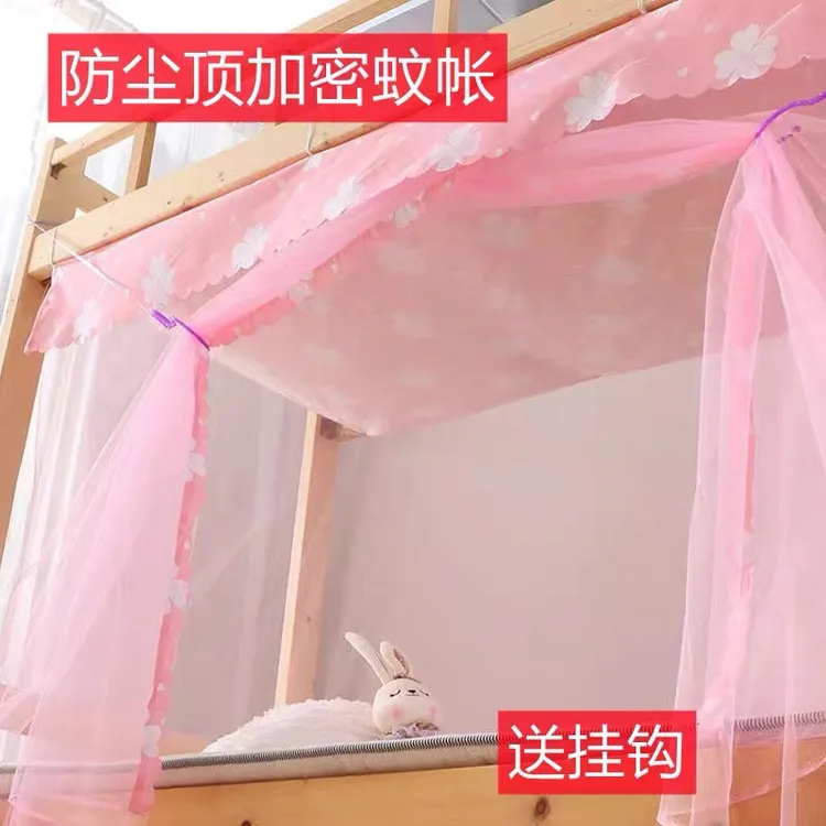 蚊帐学生宿舍上下铺纹帐防尘专用顶单人床0.9米上下床1.2米铁架床