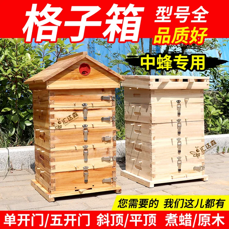 中蜂格子箱蜜蜂加厚五层全套杉木蜂桶养蜂直接取蜜的蜂箱土蜂箱