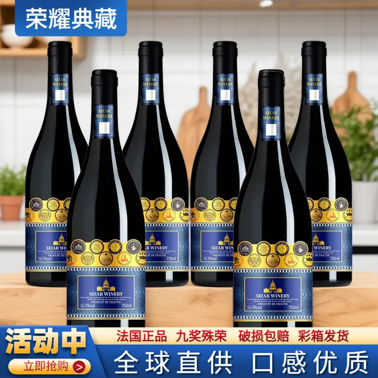 法国九奖精选帝福尼黑爵荣耀干红葡萄酒16.5度750ML*6支装彩箱