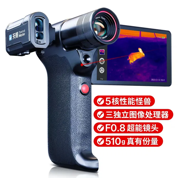 天眼系列DV2高清夜视仪户外红外热成像夜视仪天眼dv2热成像