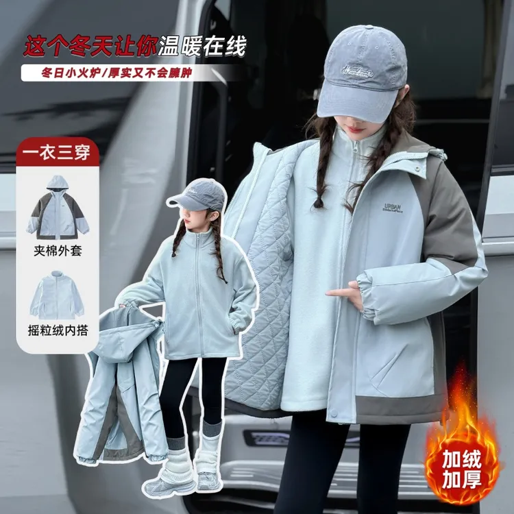 女童夹棉冲锋衣外套秋冬款2025新款儿童加厚上衣中大童女孩可拆卸